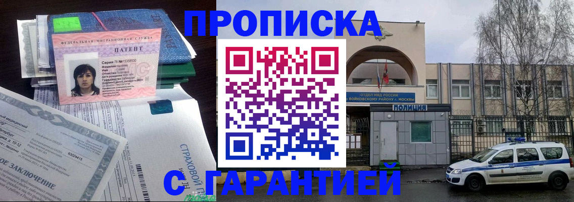 временная регистрация для школы в Каргополе